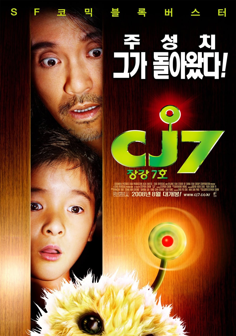 CJ7 (2008) Subtitle Indonesia. Stephen Chow Movie 200MB